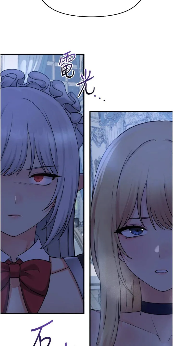 精灵妹抖漫画漫画,第85章：大声说出7图