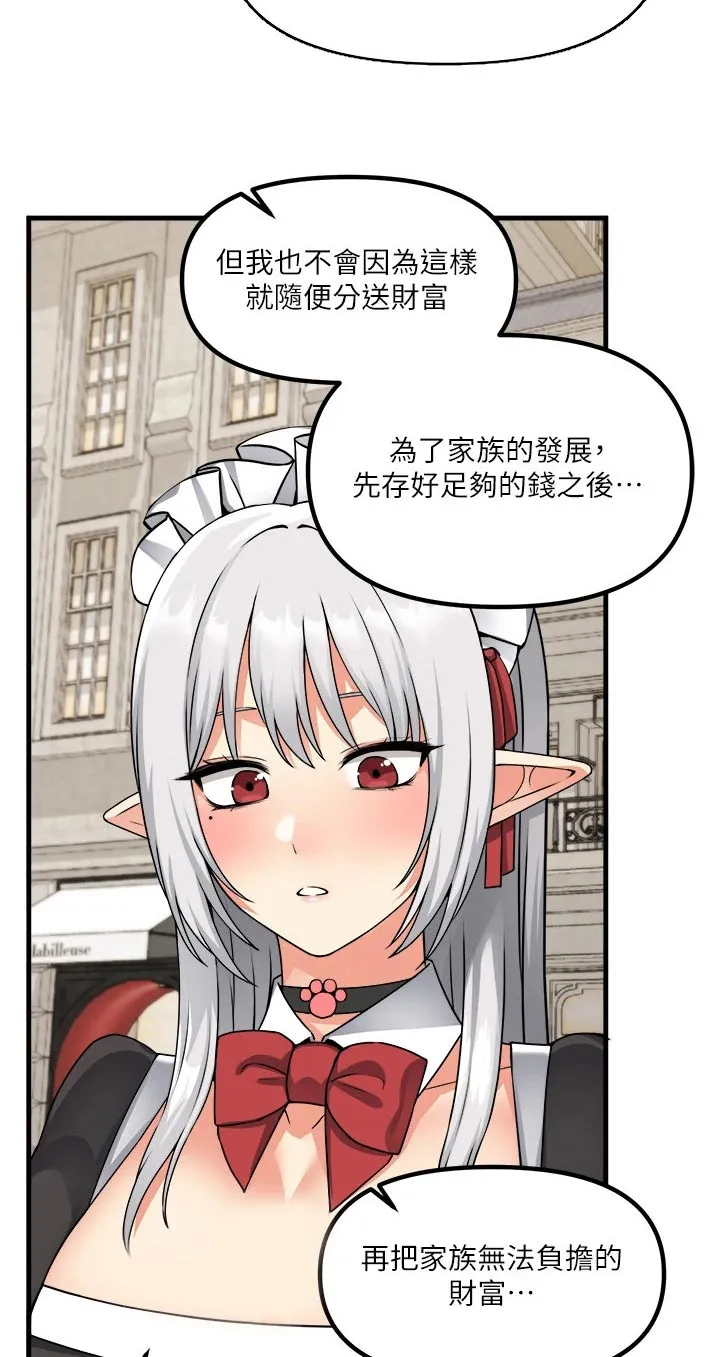 精灵妹抖漫画漫画,第98章：一样19图