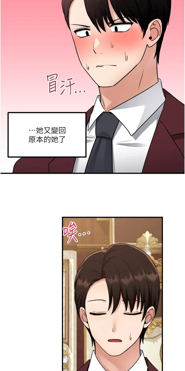 漫画精灵女孩漫画,第76章：失落21图