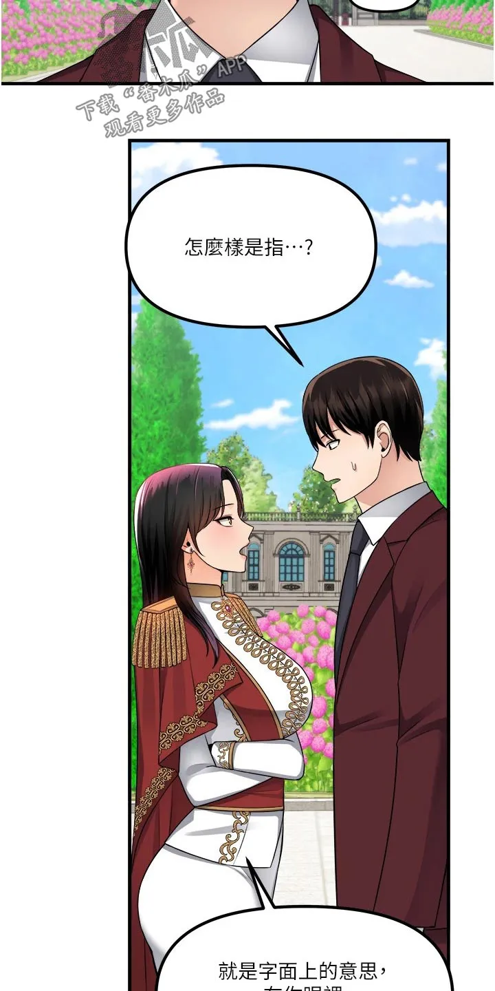 精灵妹抖漫画漫画,第95章：奖励11图