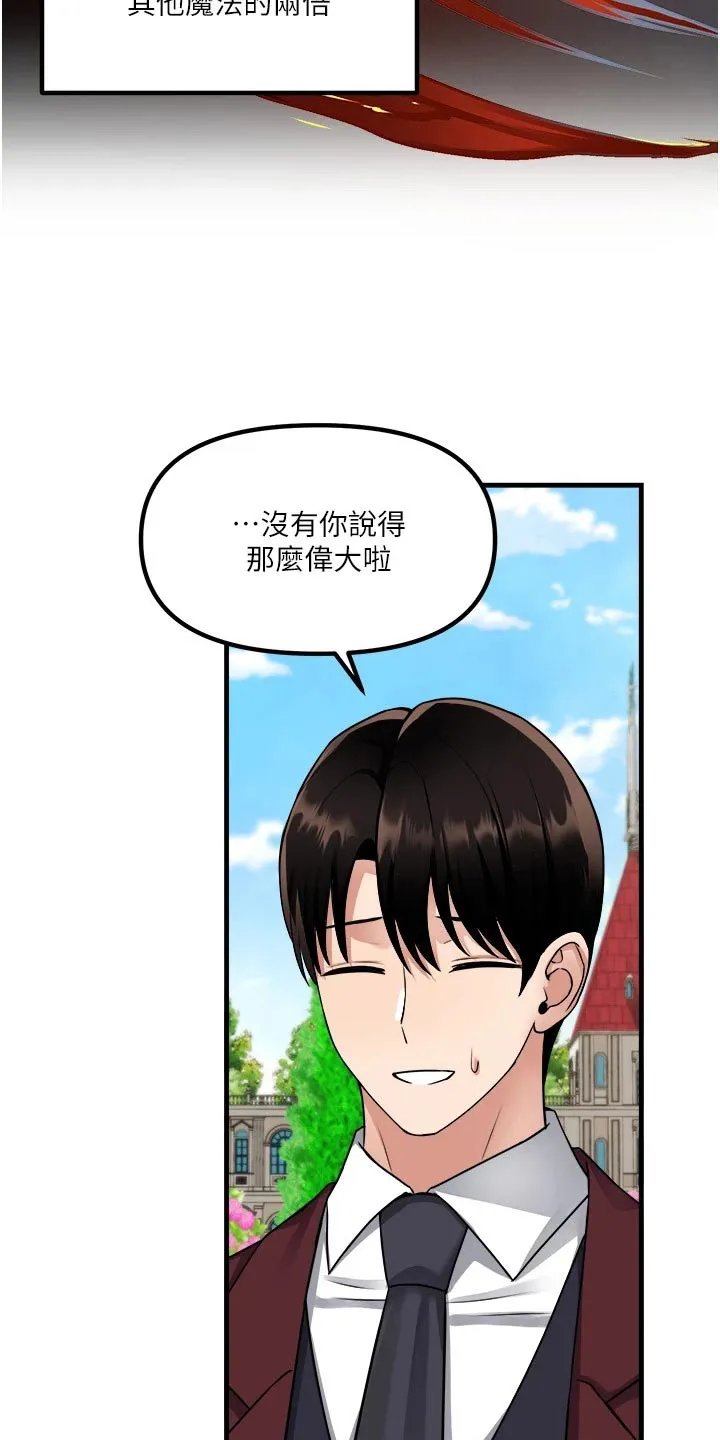 精灵妹抖漫画漫画,第94章：不是我做的19图