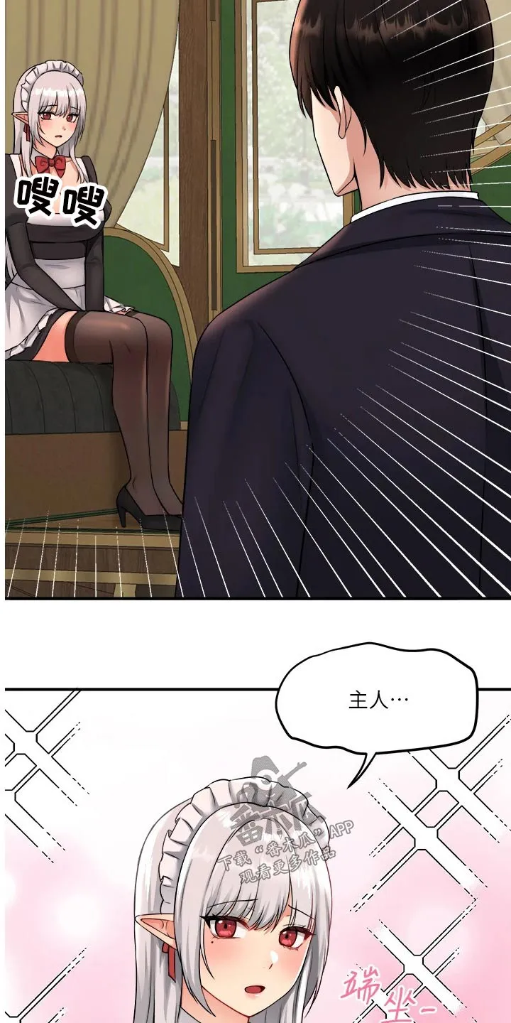 精灵妹抖漫画漫画,第64章：哑口无言11图