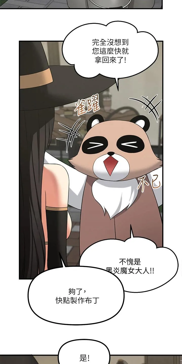 精灵妹抖漫画漫画,第39章：强大魔法19图