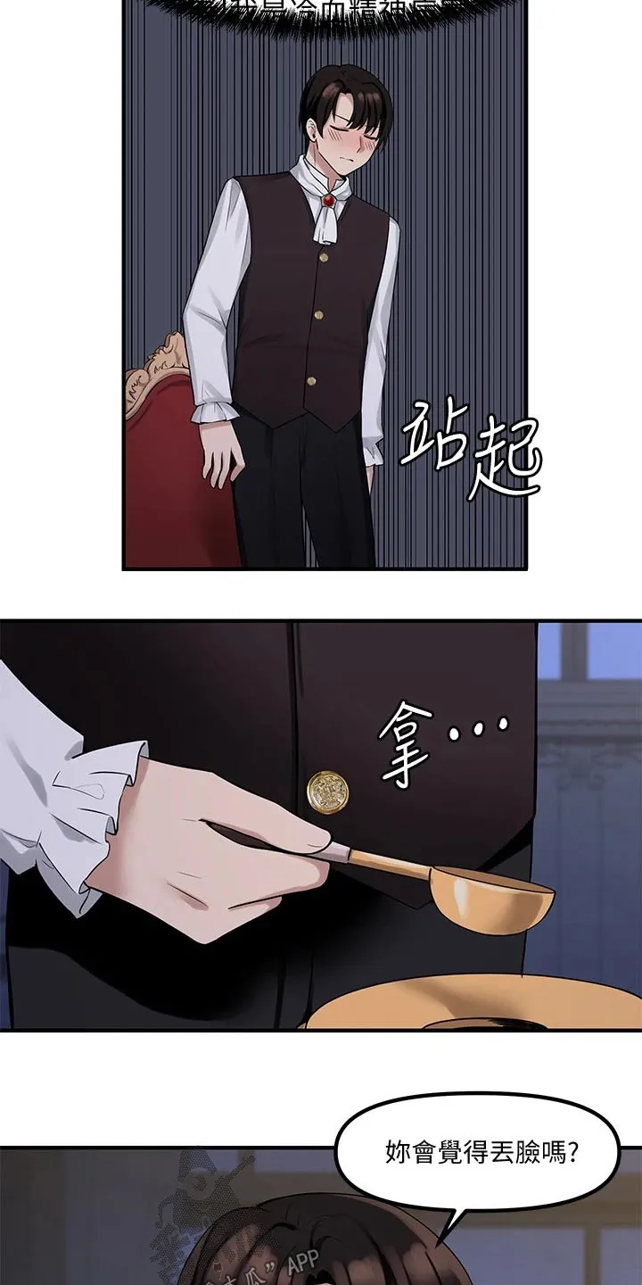 精灵妹抖漫画漫画,第25章：刻字11图