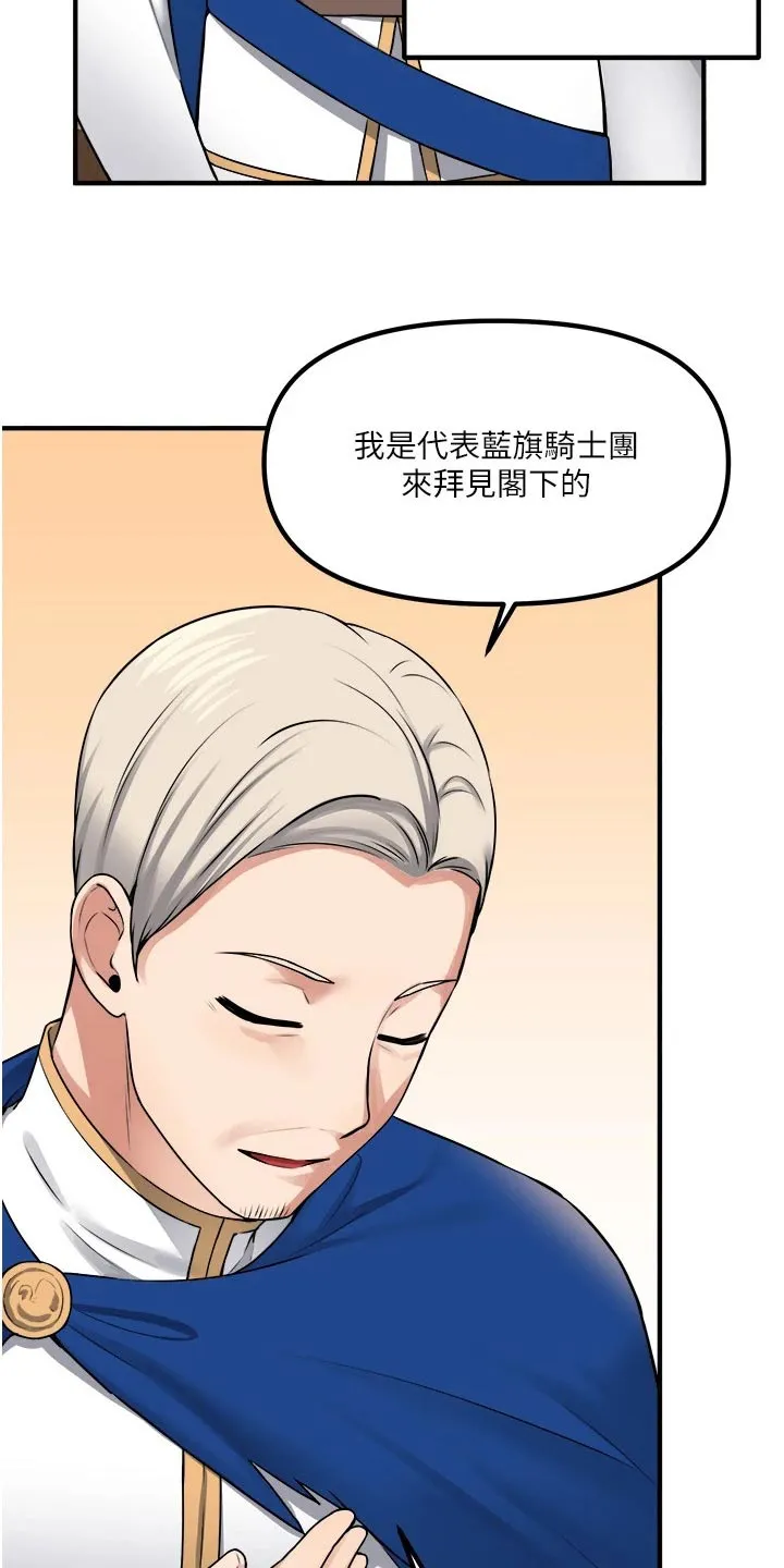 精灵妹抖漫画漫画,第73章：小小错误24图