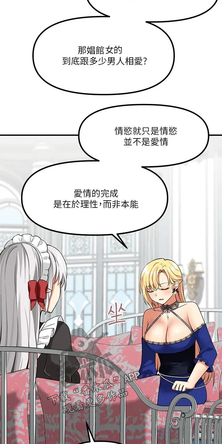 叶罗丽精灵漫画漫画,第29章：针对13图