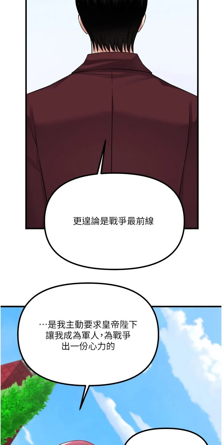 精灵妹抖漫画漫画,第95章：奖励19图