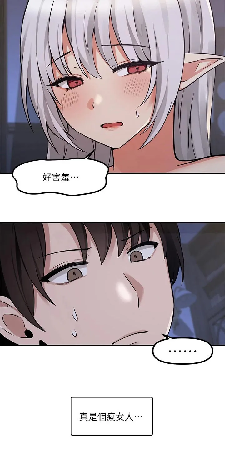 精灵妹抖漫画漫画,第24章：惩罚14图