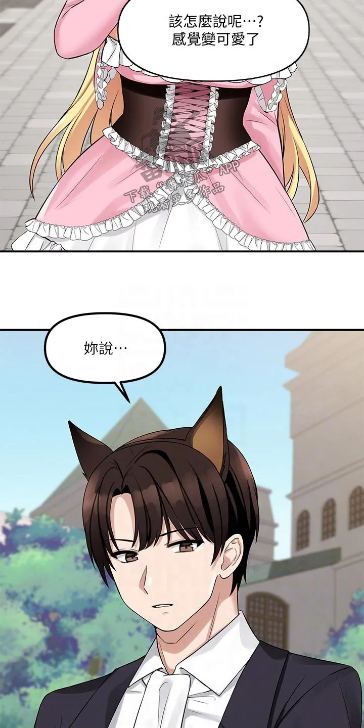 精灵妹抖漫画漫画,第32章：装饰21图