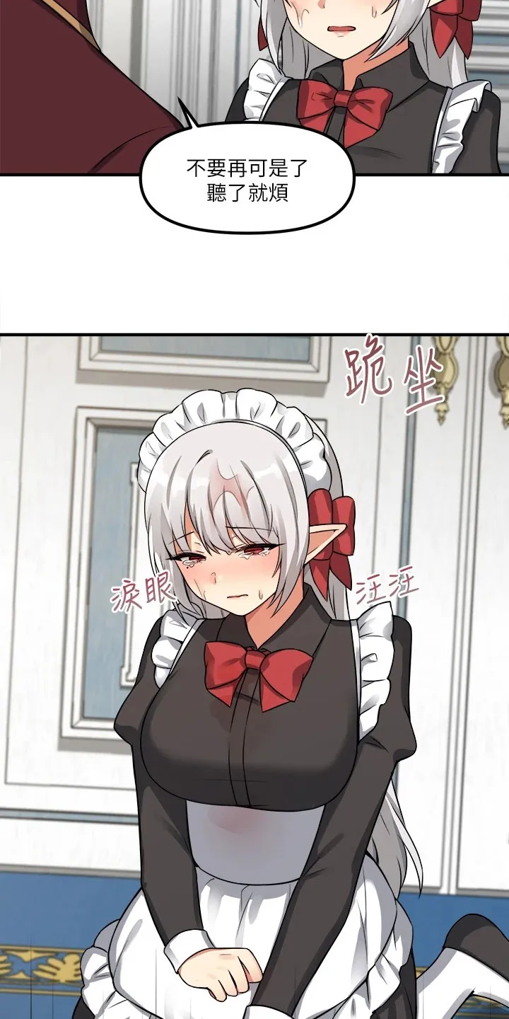 漫画精灵女孩漫画,第20章：理由2图