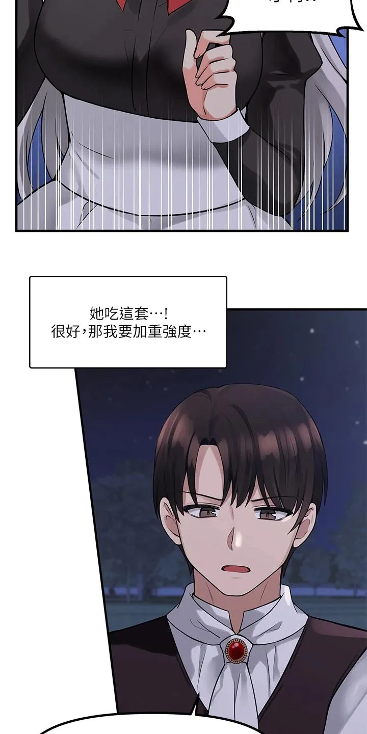 精灵妹抖漫画漫画,第24章：惩罚2图