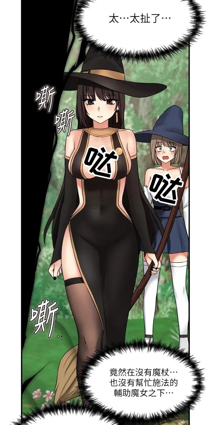精灵妹抖漫画漫画,第39章：强大魔法12图