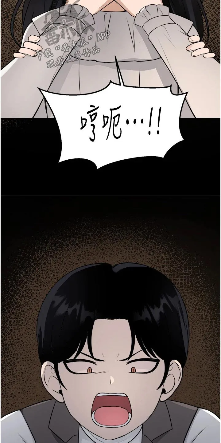 动漫精灵妹子漫画,第96章：可怜5图
