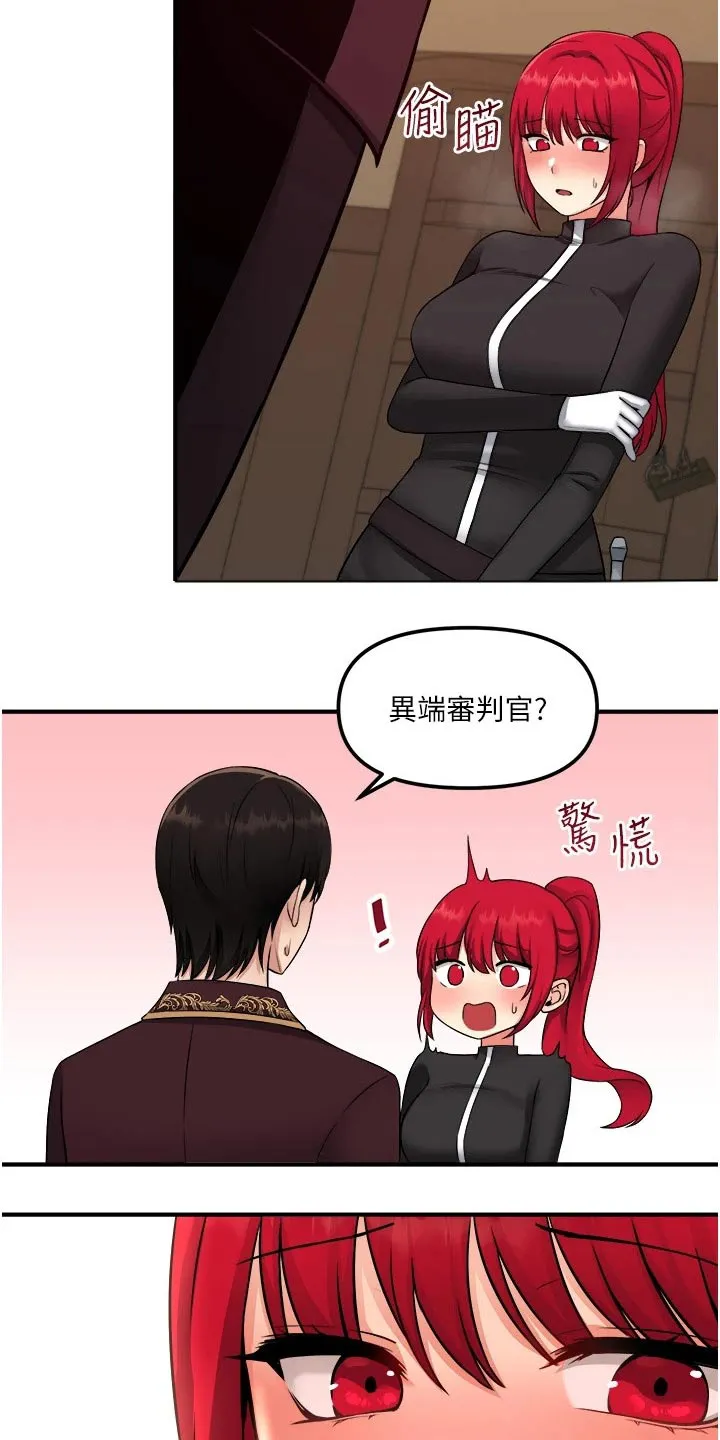 叶罗丽精灵漫画漫画,第61章：我先走了11图