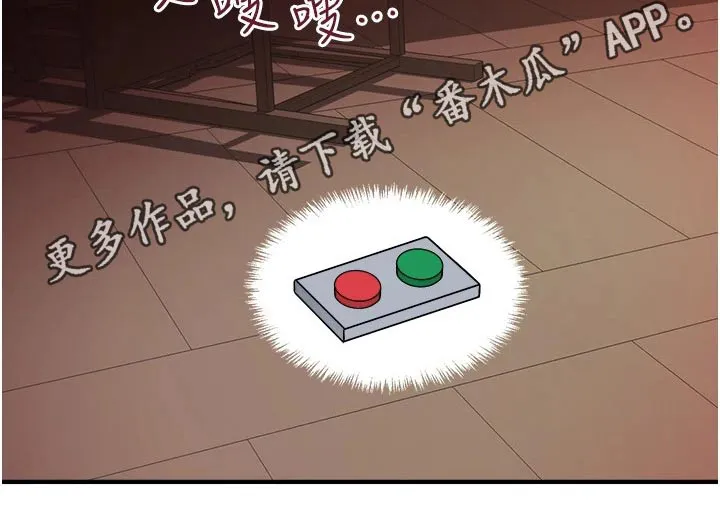 精灵妹抖漫画漫画,第58章：你干嘛29图