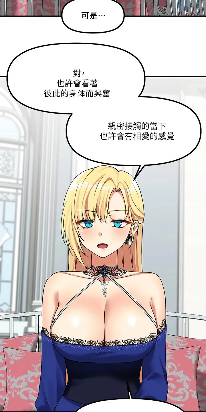 叶罗丽精灵漫画漫画,第29章：针对14图
