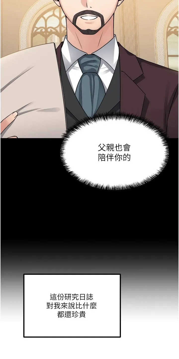 漫画精灵女孩漫画,第89章：生气14图