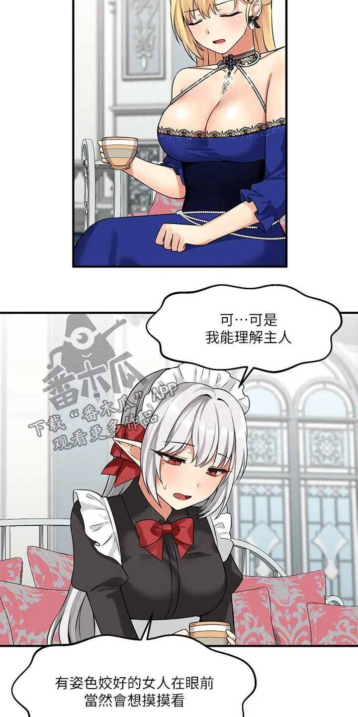 精灵妹抖漫画漫画,第28章：来访19图