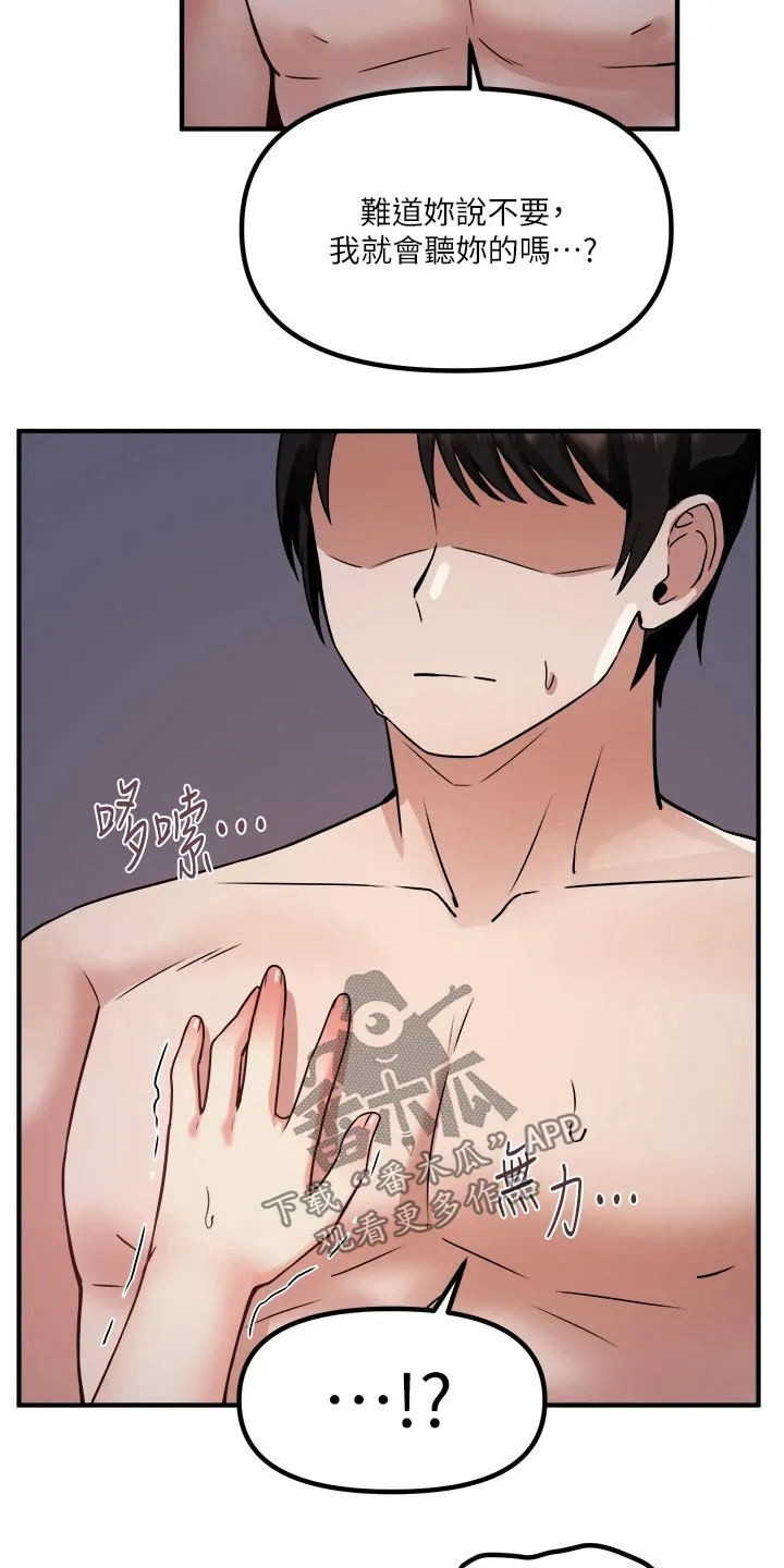 漫画精灵女孩漫画,第48章：不必惊慌10图