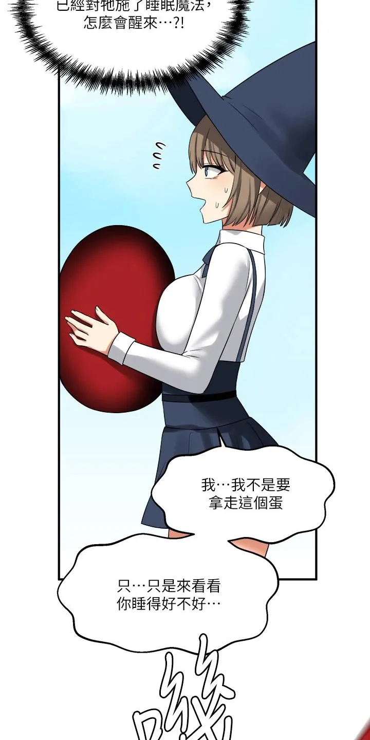 叶罗丽精灵漫画漫画,第37章：化身20图
