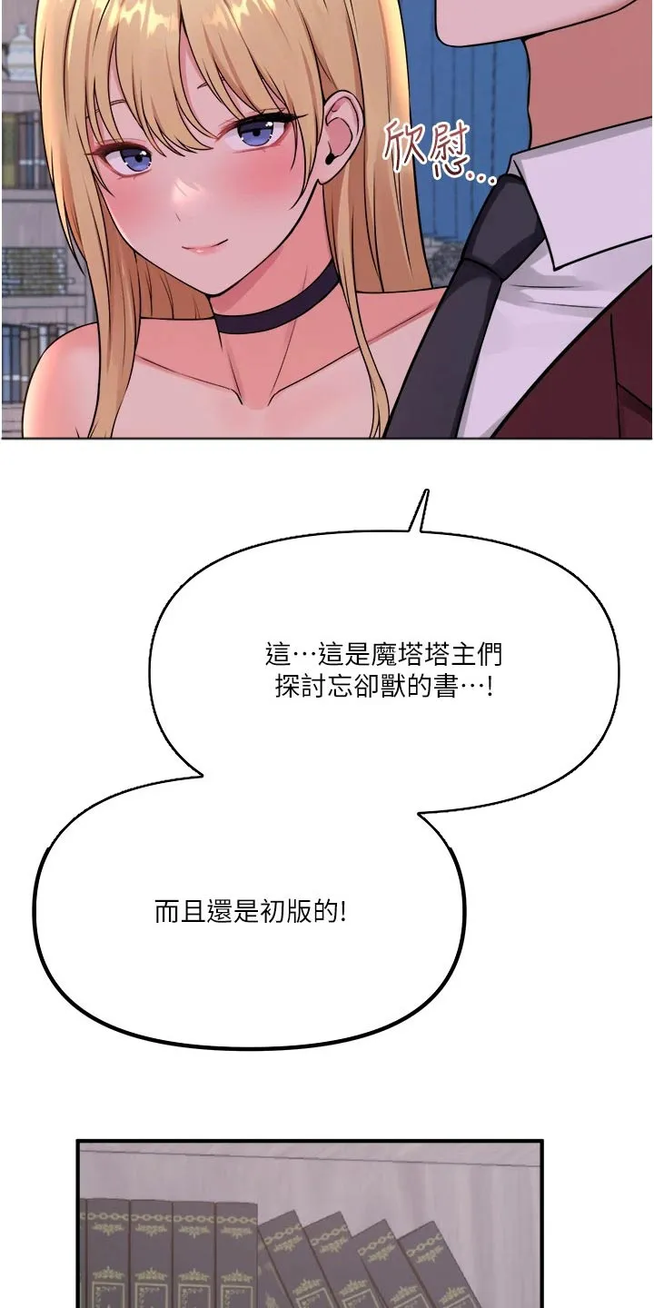 叶罗丽精灵漫画漫画,第80章：书籍9图