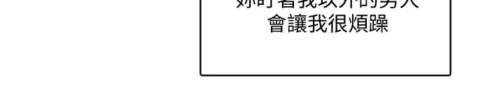 精灵妹抖漫画漫画,第40章：布丁29图