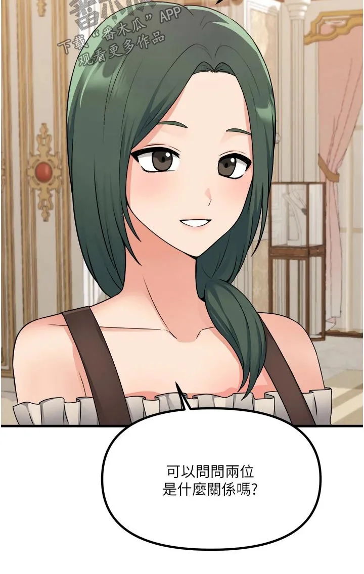 精灵妹妹漫画漫画,第97章：首饰31图
