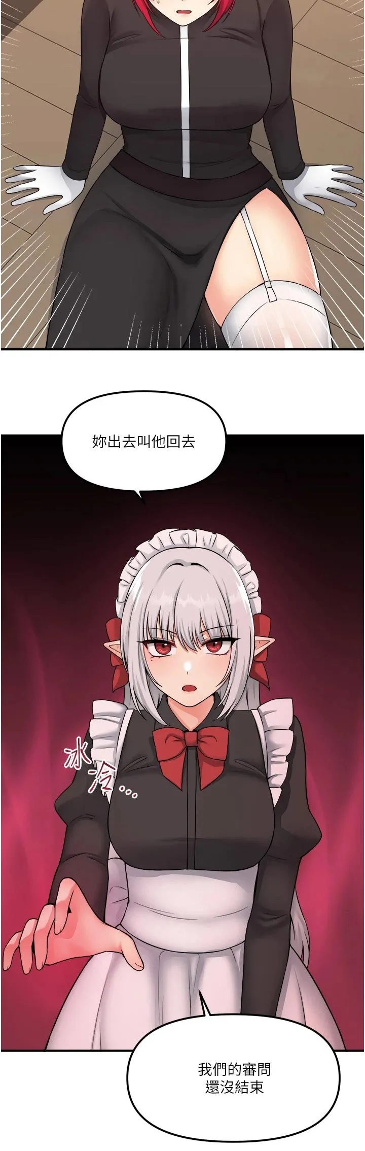 精灵妹抖漫画漫画,第59章：不对劲20图