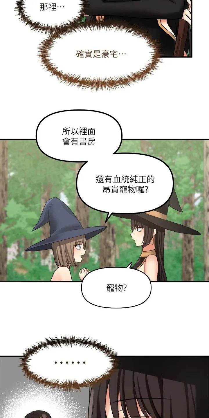 精灵妹抖漫画漫画,第38章：魔女21图