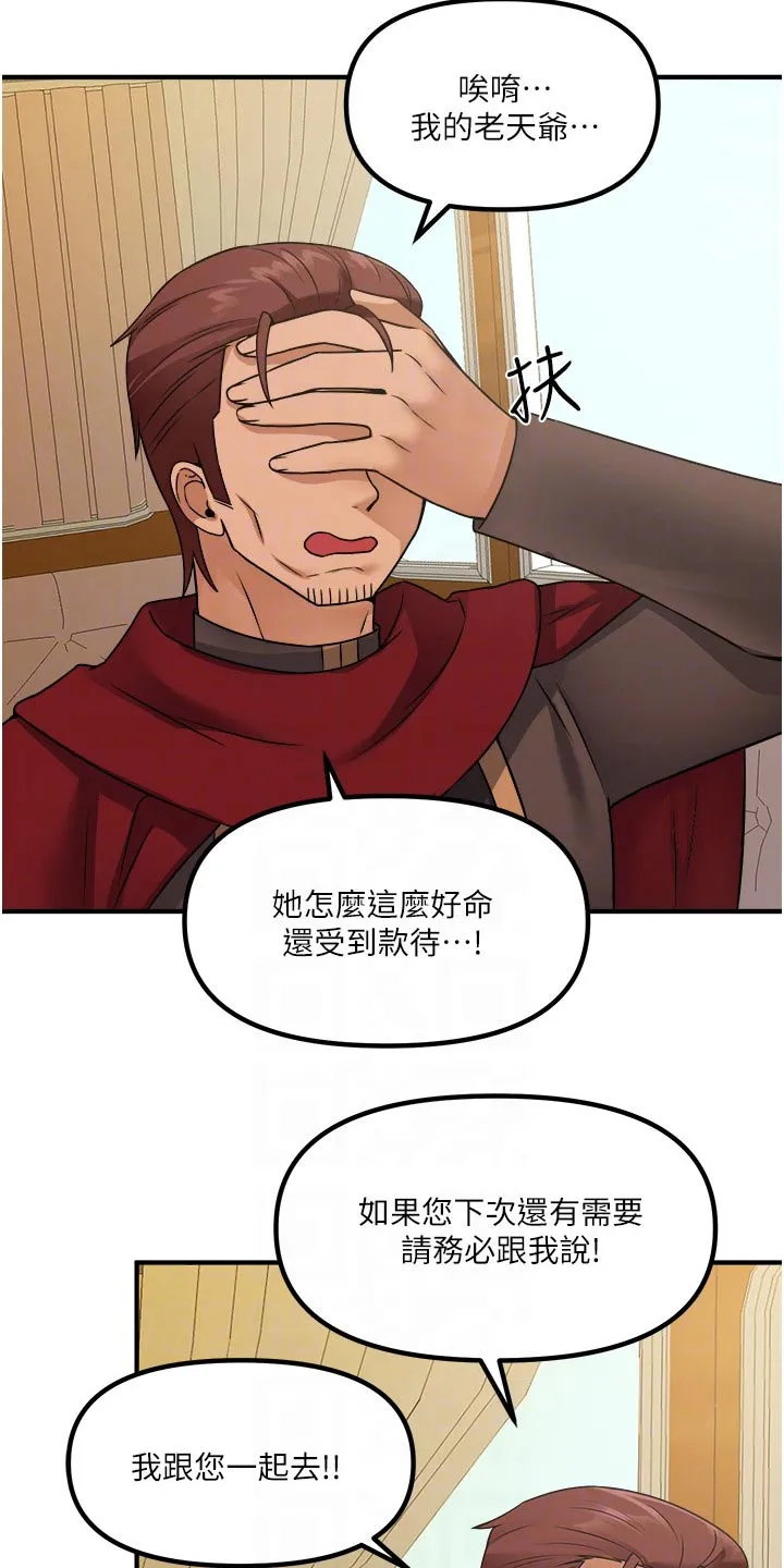 漫画精灵女孩漫画,第51章：狂热分子13图