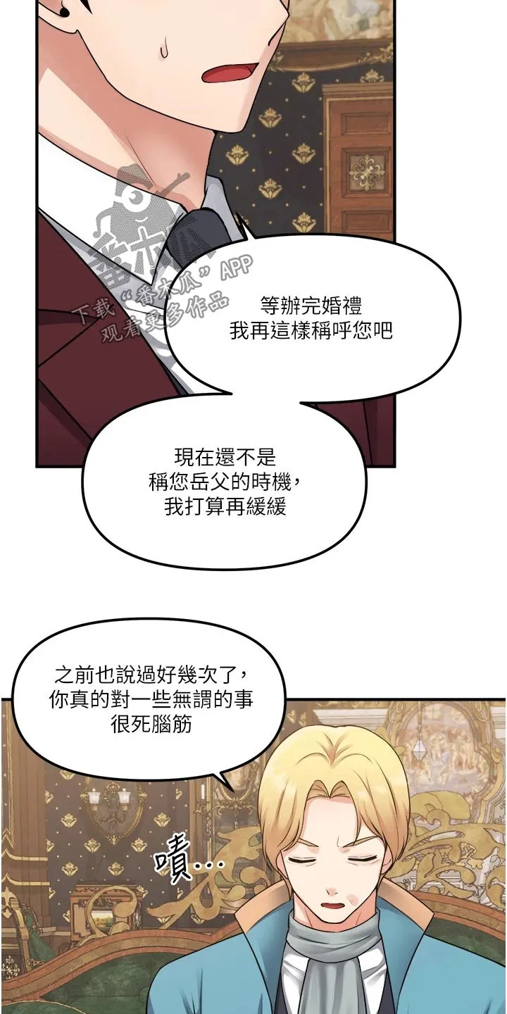 精灵漫画图片唯美漫画,第77章：称呼22图