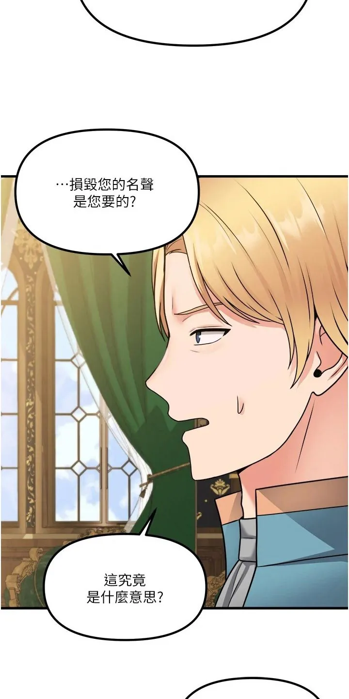 精灵妹抖漫画漫画,第102章：战局6图