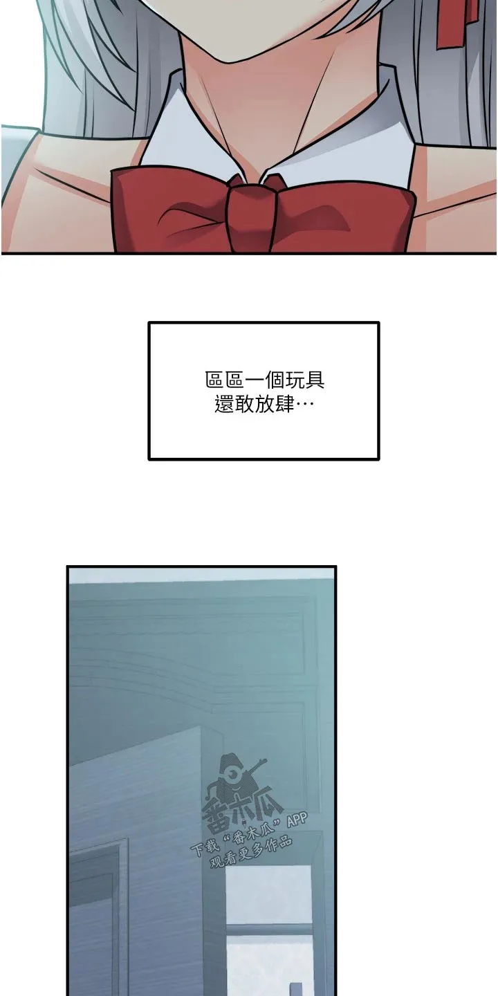 精灵妹抖漫画漫画,第90章：帮你9图