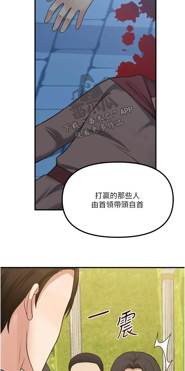 精灵妹抖漫画漫画,第74章：自首19图
