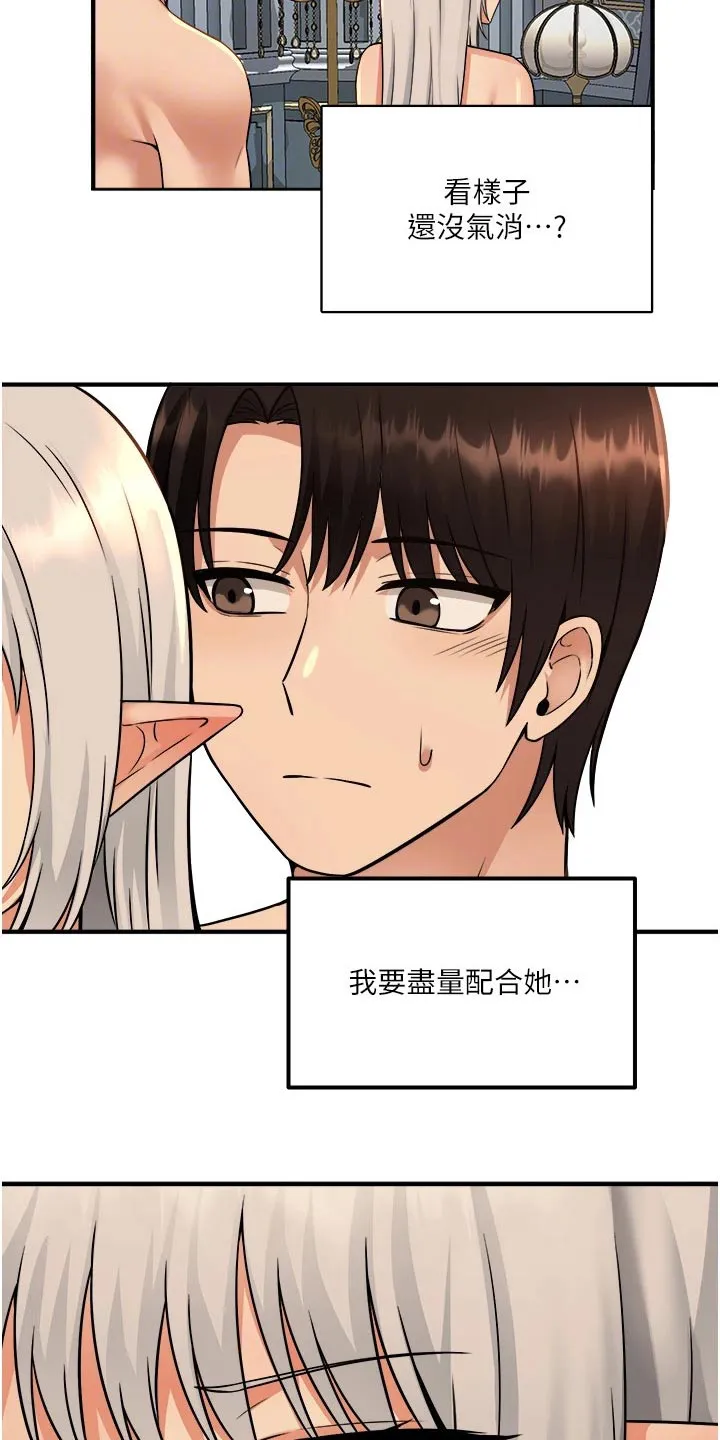 叶罗丽精灵漫画漫画,第53章：化险为夷22图
