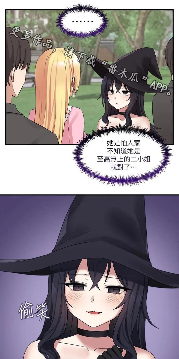 精灵妹抖漫画漫画,第36章：帮你1图