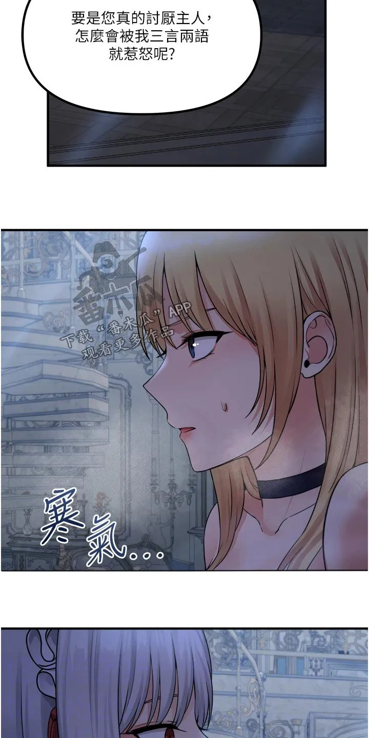 叶罗丽精灵漫画漫画,第83章：看到了22图