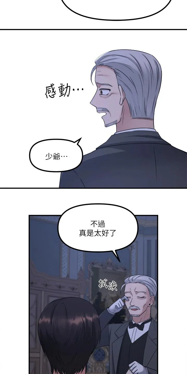 精灵妹抖漫画漫画,第49章：道具的力量2图
