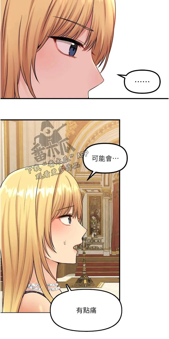 叶罗丽精灵漫画漫画,第68章：一巴掌4图
