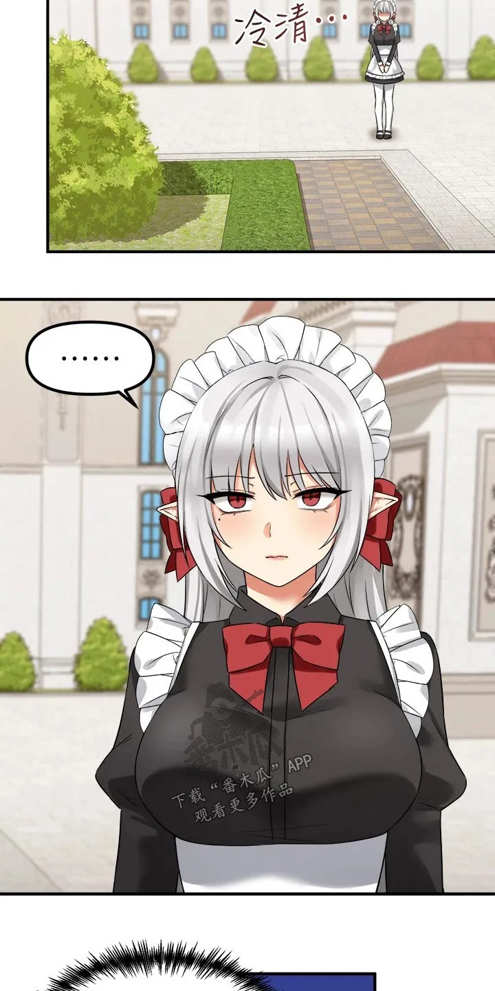 精灵妹抖漫画漫画,第36章：帮你15图