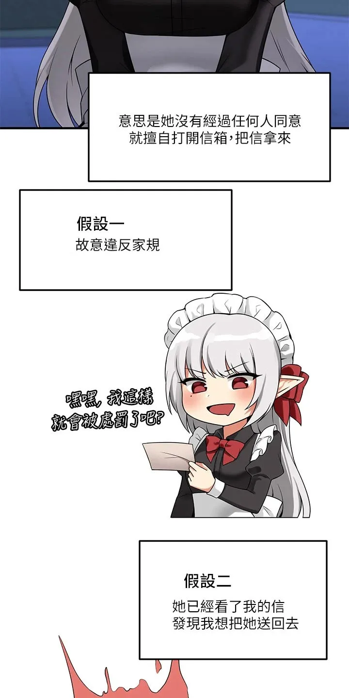 精灵漫画图片唯美漫画,第23章：假设5图