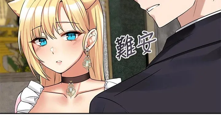 漫画精灵女孩漫画,第33章：药剂16图