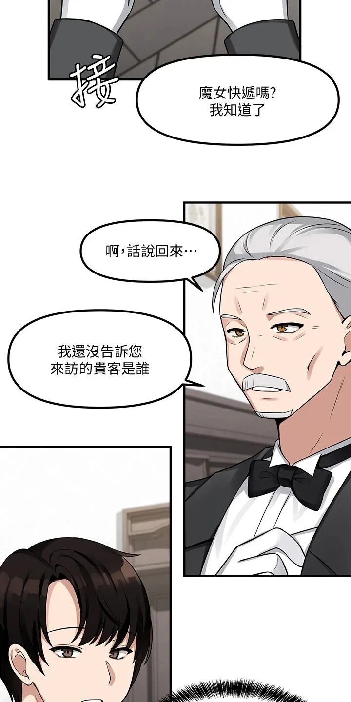 精灵妹抖漫画漫画,第16章：贵客13图