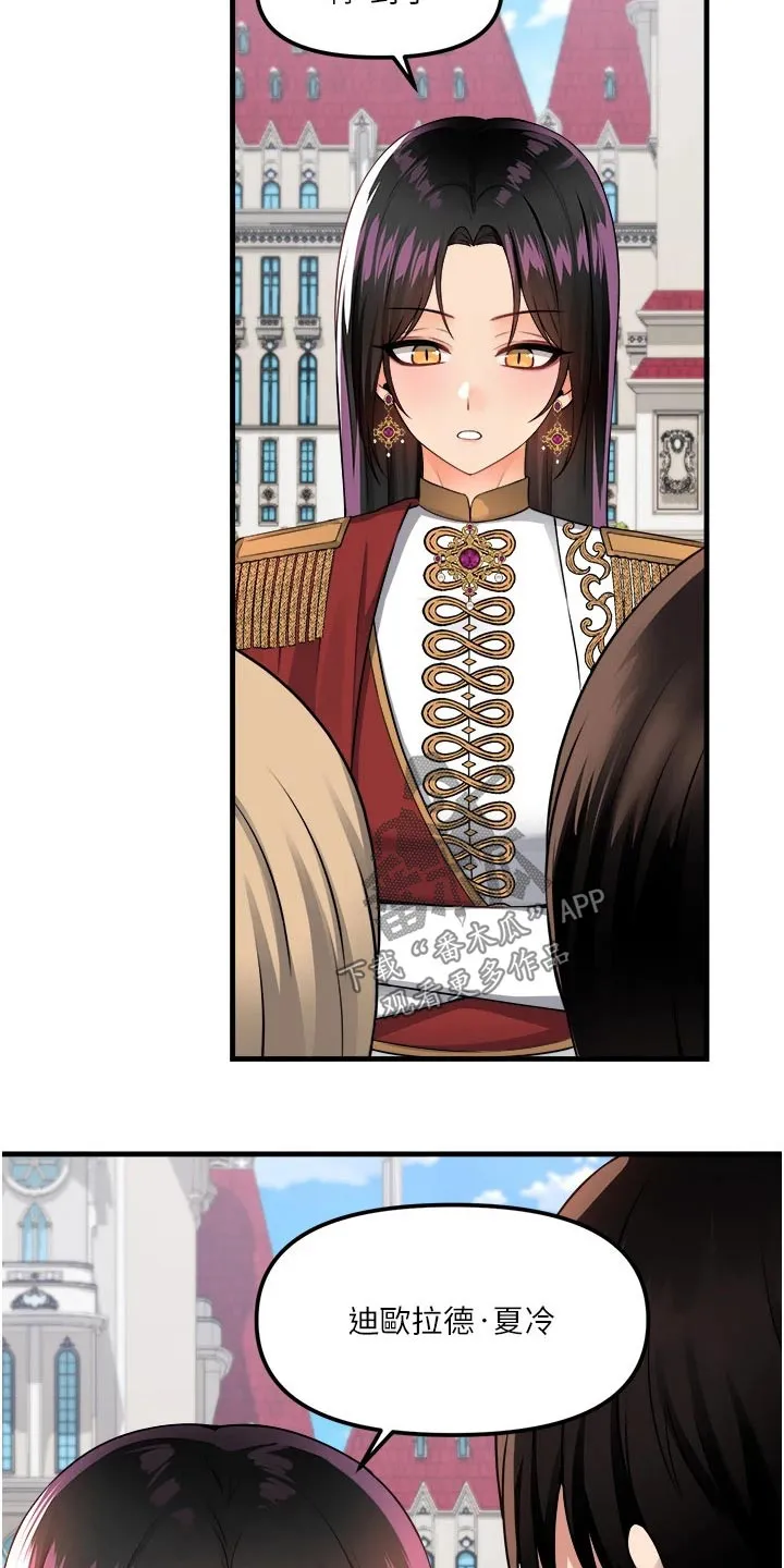 精灵妹抖漫画漫画,第95章：奖励9图