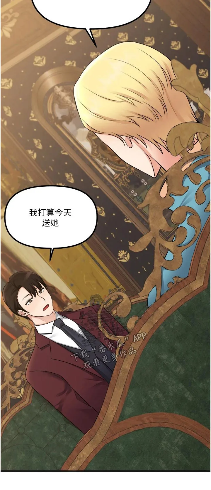 精灵漫画图片唯美漫画,第77章：称呼24图