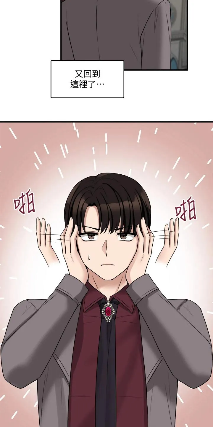 精灵妹抖漫画漫画,第41章：怒气7图