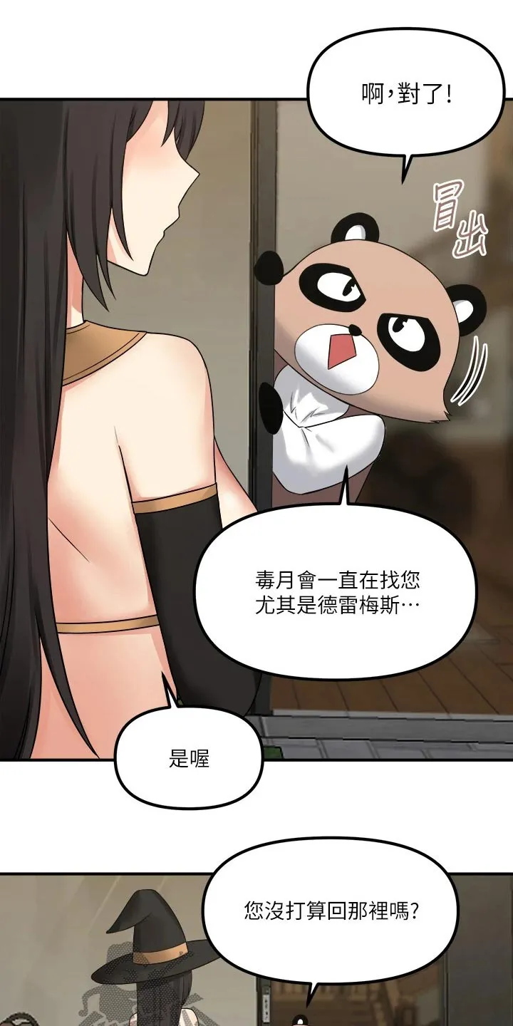 精灵妹抖漫画漫画,第39章：强大魔法21图