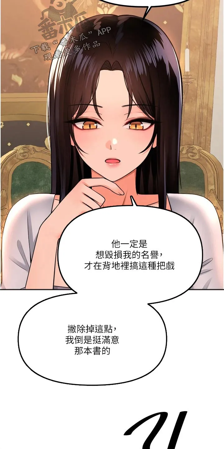 精灵妹抖漫画漫画,第88章：亲自15图