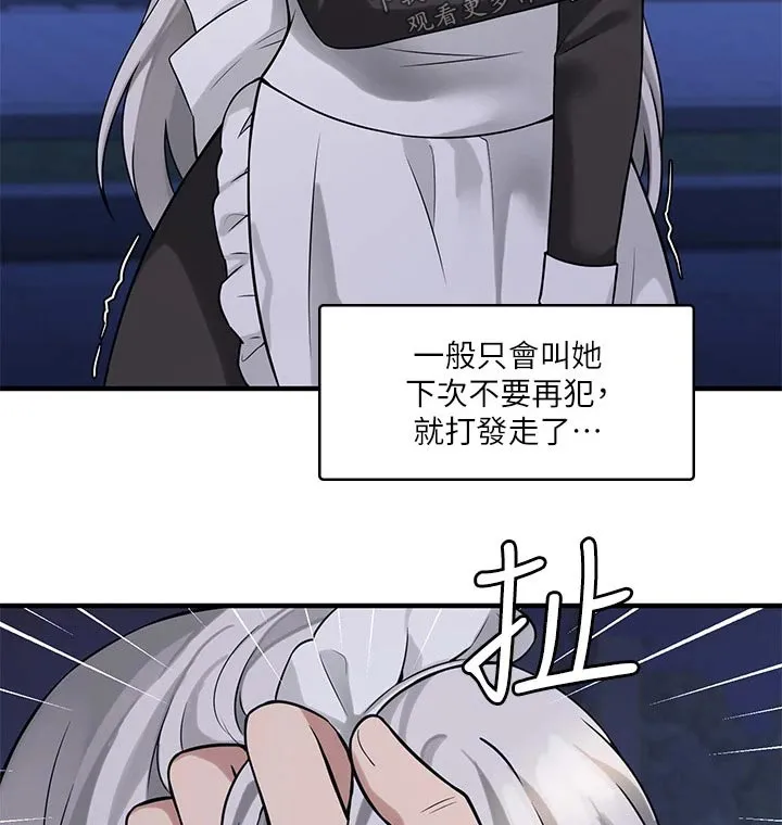 精灵漫画图片唯美漫画,第23章：假设21图