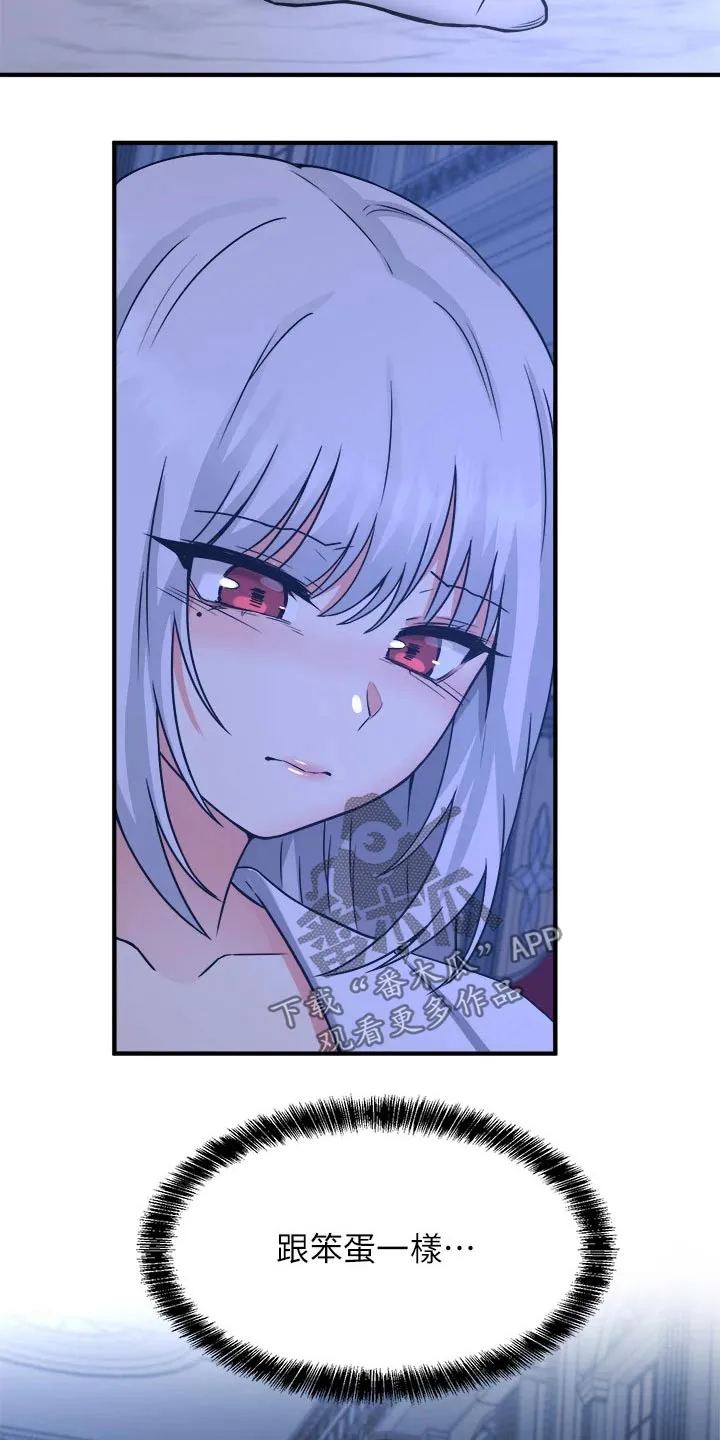 漫画精灵女孩漫画,第48章：不必惊慌21图